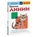 Простые линии (переупаковка для ДМ)