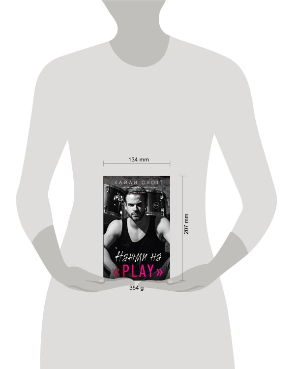 Нажми на "Play"