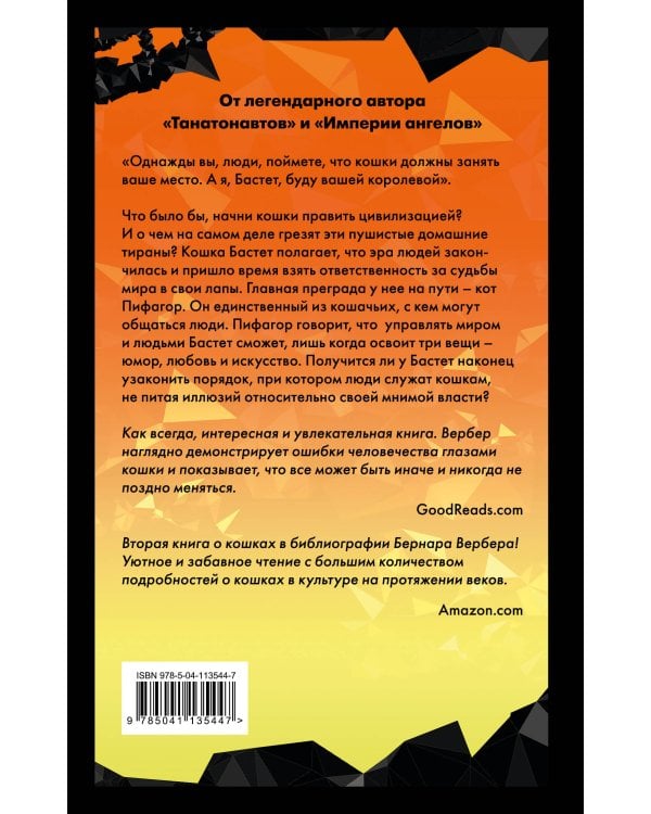 Ее величество кошка