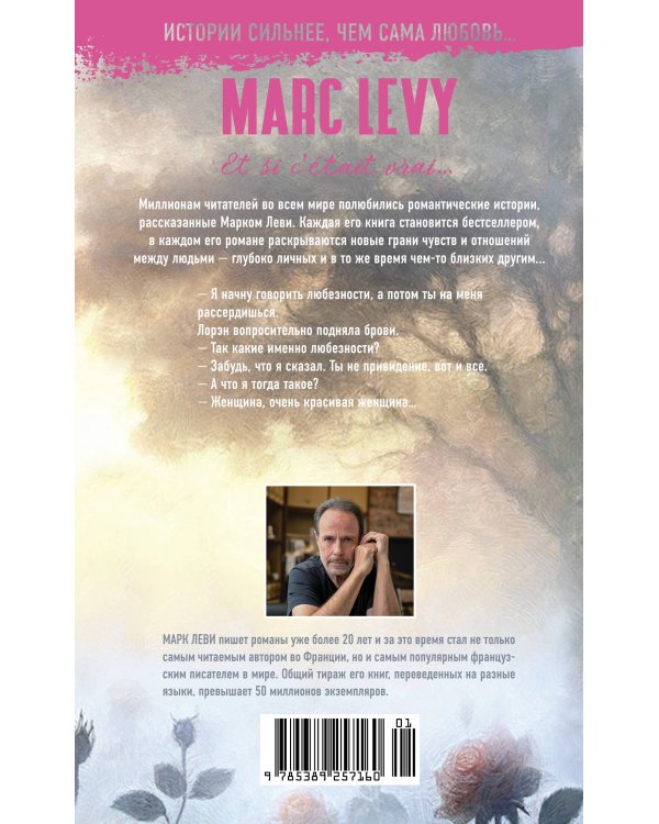 Между небом и землей