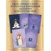 Женские энергии. Практики и тренинги Астрология и женские энергии