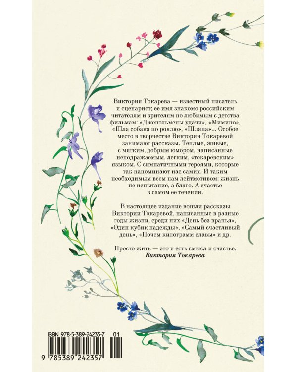 Самый счастливый день