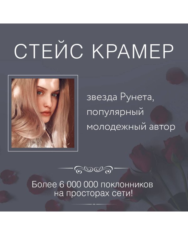 Юность подарит первые шрамы