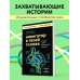 Навигатор в твоей голове. История одного нобелевского открытия