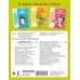 Подготовка к школе. Лучшие упражнения. 6-7 лет