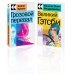 Набор "Любовь, изменившая жизнь" (из 2-х книг: "Грозовой перевал", "Великий Гэтсби")