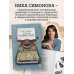 Поэтика счастливой жизни. Книга стихов Ники Симоновой