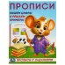 Пишем цифры и решаем примеры. Прописи с заданиями. 162х215 мм. Скрепка. 16 стр. Умка в кор.50шт