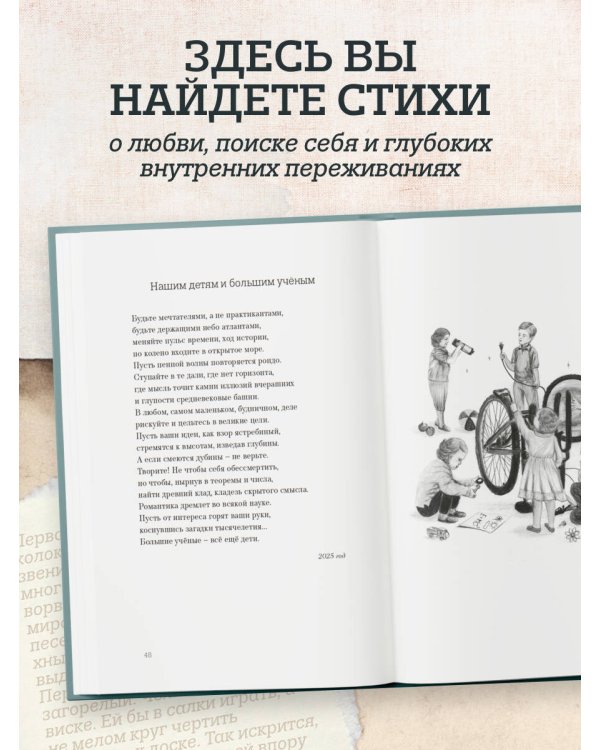 Поэтика счастливой жизни. Книга стихов Ники Симоновой