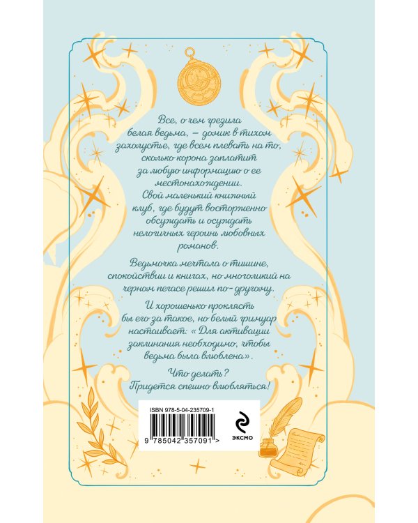 Дополнительное изображение книги «Принц на черном пегасе»