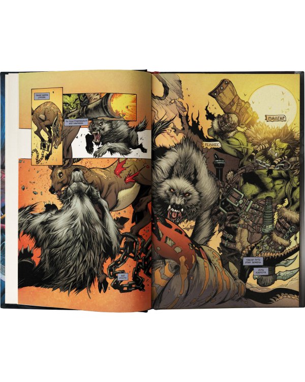 World of Warcraft. Клятва на крови