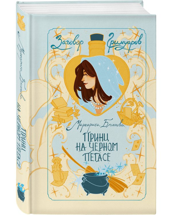Дополнительное изображение книги «Принц на черном пегасе»