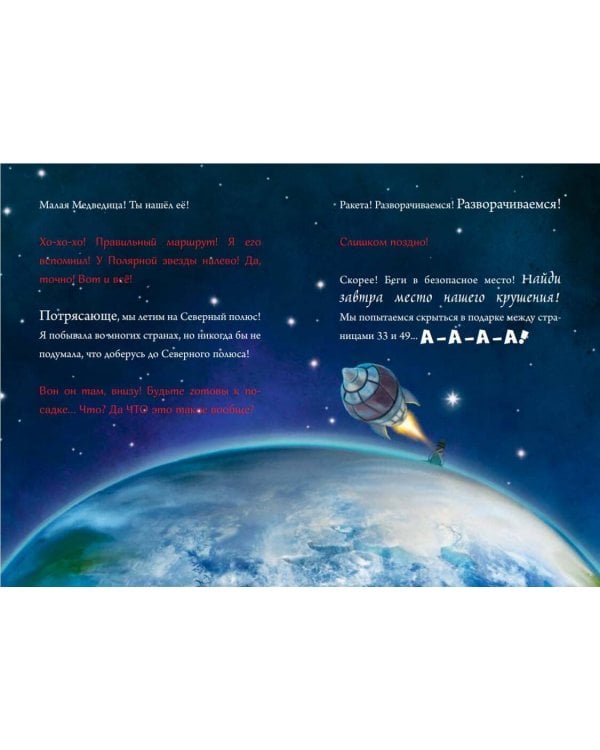 Маленькая злая книга. Книга-адвент