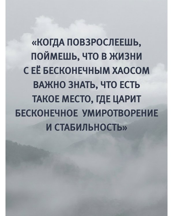 Юность подарит первые шрамы