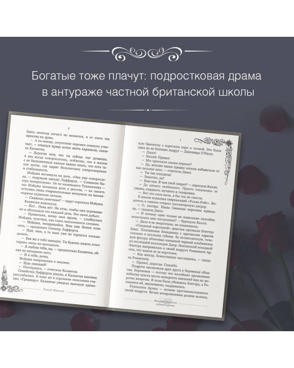 Юность подарит первые шрамы