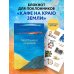Кафе на краю земли Мой блокнот озарений. Со стикерами и вдохновляющими цитатами из книг "Кафе на краю земли" и "Возвращение в кафе" (море)