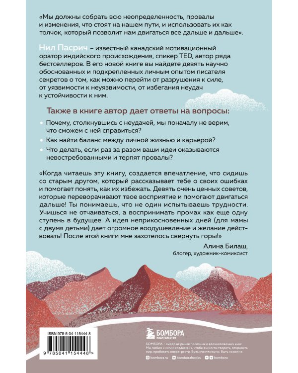 Тебе решать, что будет дальше. Как найти в себе силы противостоять невзгодам и решиться на перемены