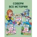 Карандаш и Самоделкин с иллюстрациями Юрия Якунина Карандаш и Самоделкин на Северном полюсе (ил. Ю. Якунина)