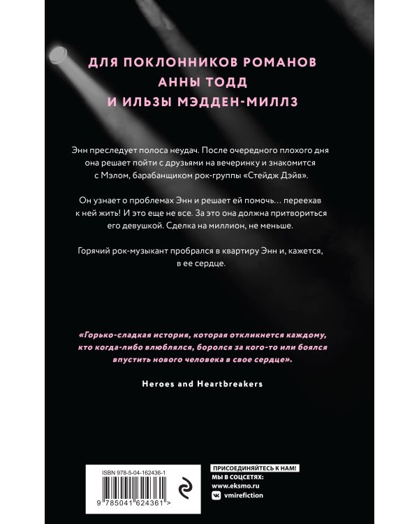 Нажми на "Play"