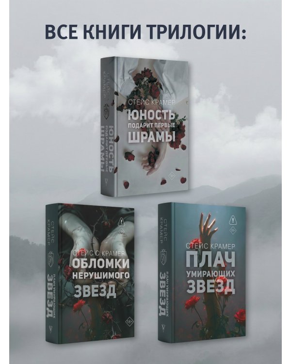 Юность подарит первые шрамы