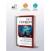 Книга на все времена (нов/м) Странник по звездам