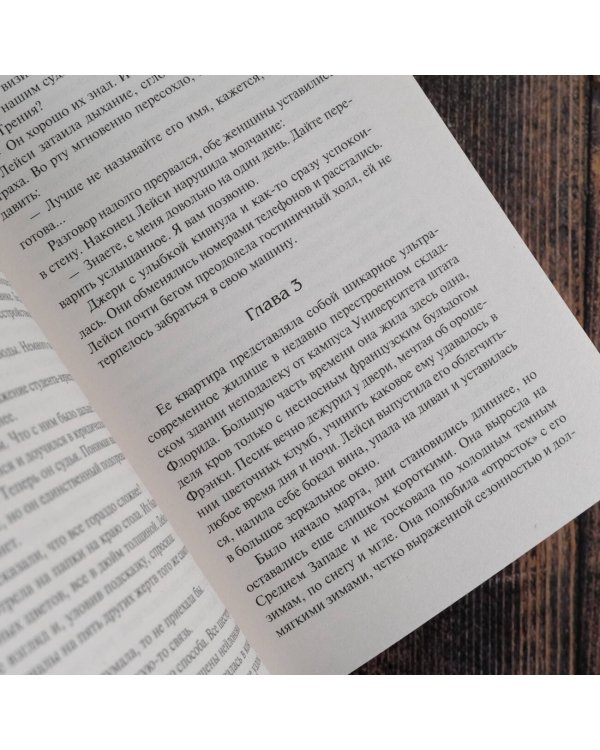 Кто в списке у судьи?