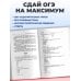 ОГЭ-2027. Химия. Сборник заданий: 500 заданий с ответами