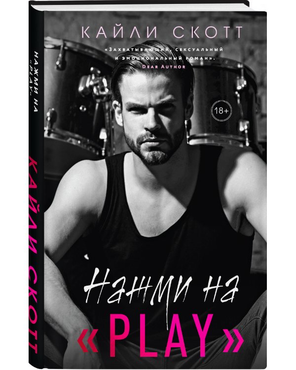 Нажми на "Play"