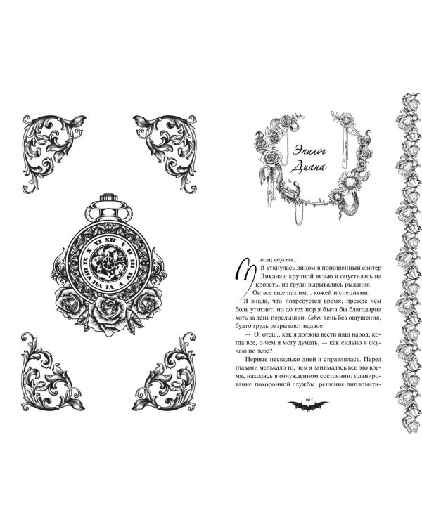 Знак судьбы (#3)