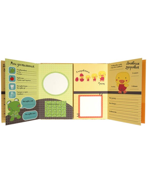 Привет,это мы! (желтый/для близнецов)