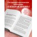 Пять языков любви в новой семье. Главная книга для тех, кто строит отношения в повторном браке