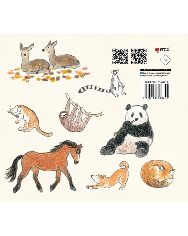 Школа рисования для начинающих: милые животные