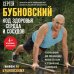 Код здоровья сердца и сосудов. 4-е изд., дополненное