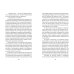 Дополнительное изображение книги «Город магов и воров (#1)»