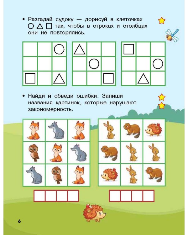 Судоку с цифрами, буквами и картинками