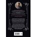 Дополнительное изображение книги «Дочь крысолова»