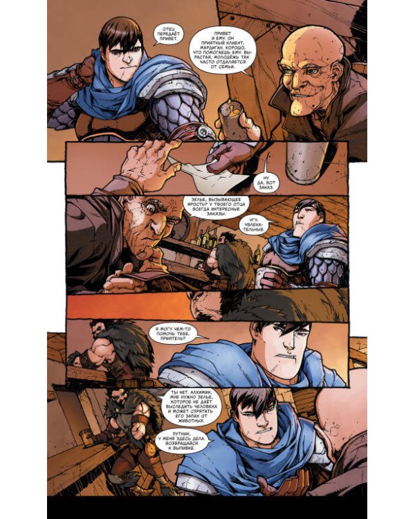 World of Warcraft. Тёмные всадники