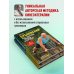Код здоровья сердца и сосудов. 4-е изд., дополненное