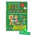 Уроки правильной речи и правильного мышления