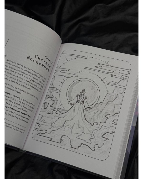 Китайские мифы и легенды