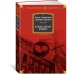 Блокадная книга