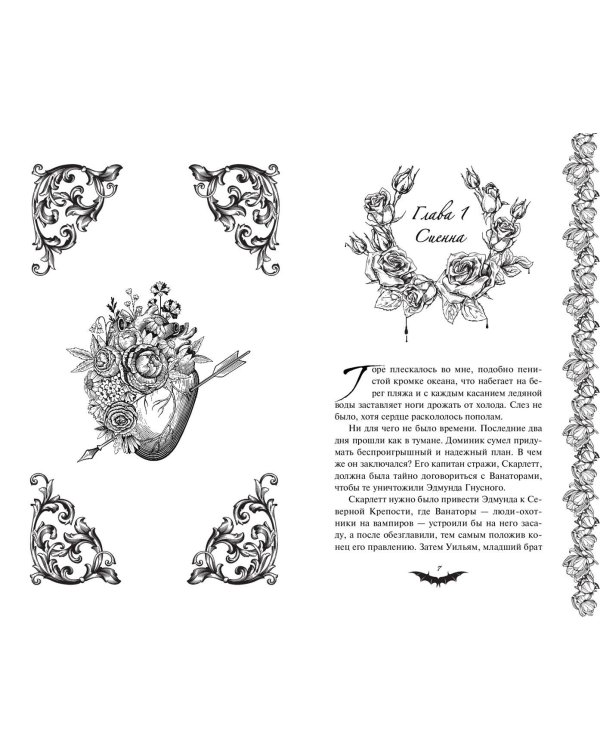 Знак судьбы (#3)