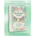 Матрица Рода. Помощь и защита предков, активация позитивных родовых программ