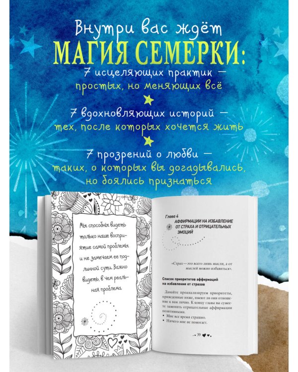 Жизнь тебя любит (новое оф-е)