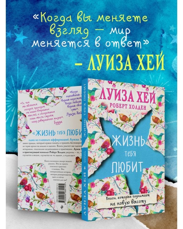 Жизнь тебя любит (новое оф-е)