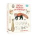 Школа рисования для начинающих: милые животные