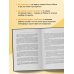 Главная книга о фасилитации. Практическое руководство для работы с командами