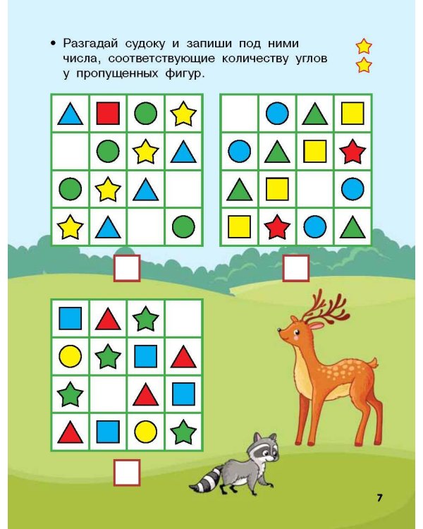 Судоку с цифрами, буквами и картинками