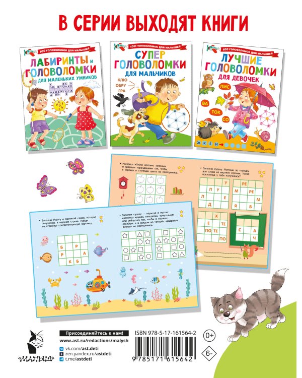 Судоку с цифрами, буквами и картинками