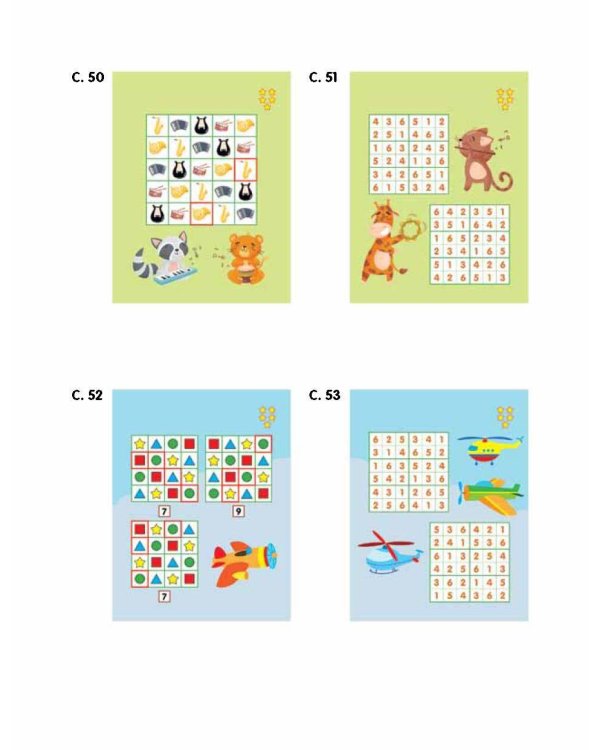 Судоку с цифрами, буквами и картинками